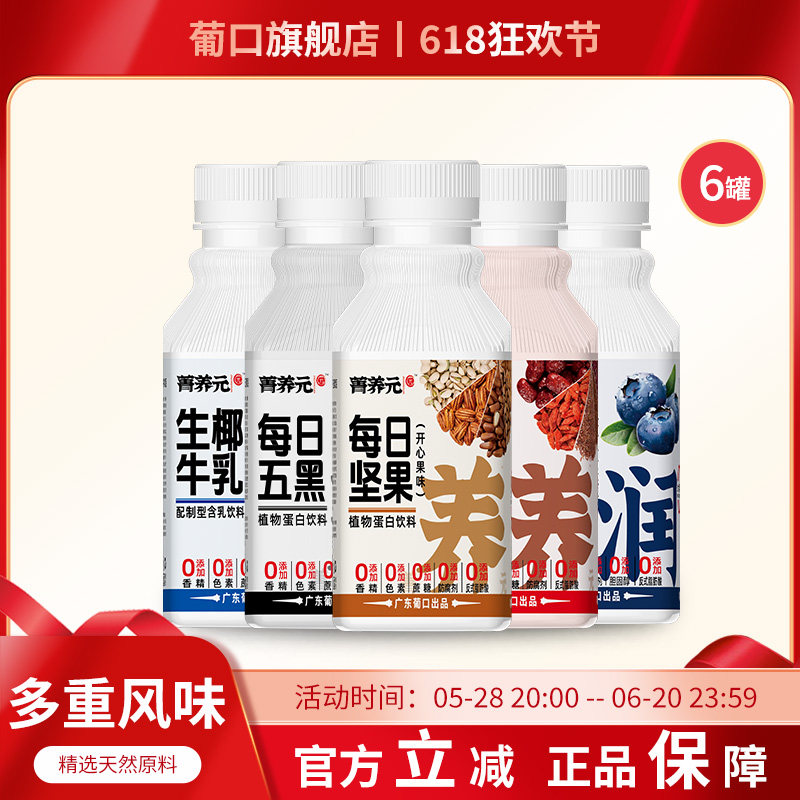 �Ͽ� ÿ�ռ�� 388ml*6ƿ �Ͽ�����Ԫ����������������Ʒ��Ҭ��ݮţ��������388ml*6ƿ