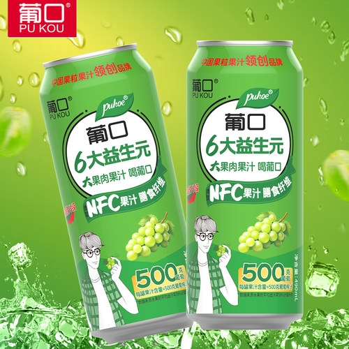 葡口大果肉果粒果汁饮料490ml