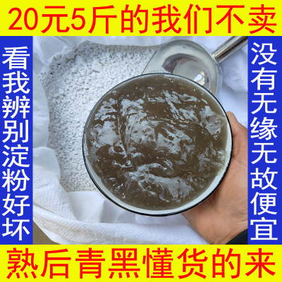 正宗红薯淀粉农家纯手工山芋淀粉红苕粉家用番薯地瓜芡粉面无添加