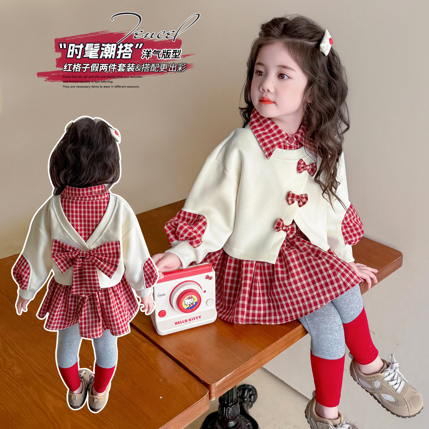 女童红格子假两件套装春秋款2025新款儿童韩版时尚洋气套装