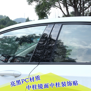 比亚迪 元 宋 秦 S6 唐中柱贴亮黑镜面BC柱汽车车窗改装饰条贴片