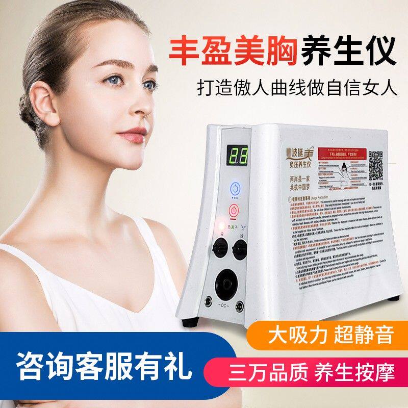 碧波家庭养生仪器美容院正品内在负压电动拔罐疏通刮痧身体按摩