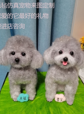 羊毛毡宠物定制仿真猫咪