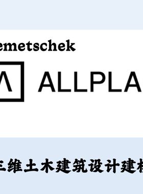 Nemetschek Allplan 2024.1.2 3D