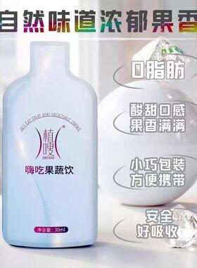 植嗖果嗨饮吃果蔬微商款全新升级版酵素饮饱腹感植物蔬HVZ饮同料