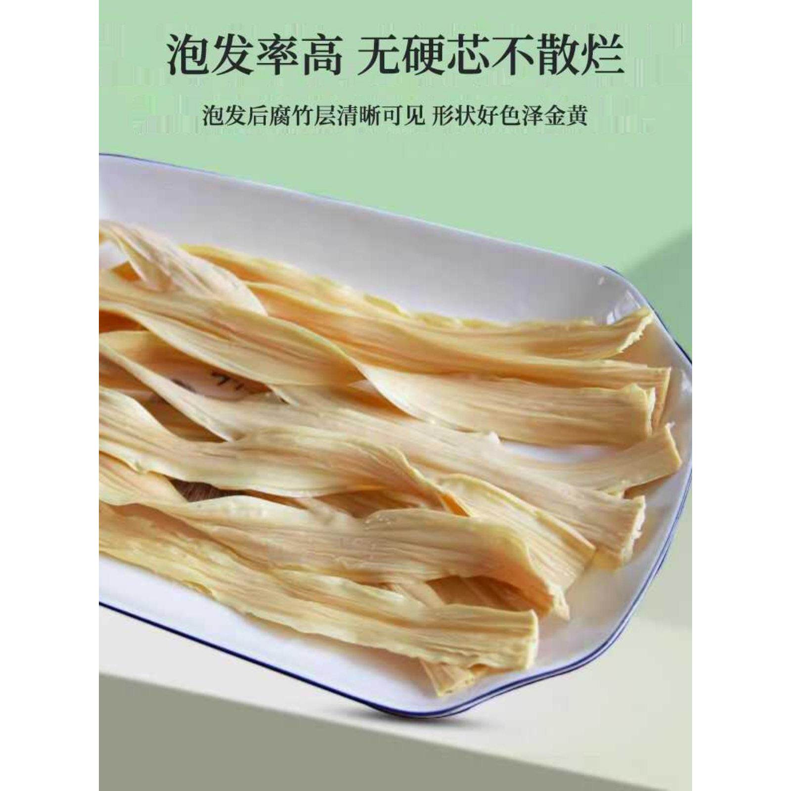 湖北恩施山药豆皮宣恩竹山土家爱富2硒山药腐竹0DHC0g药*腐2袋