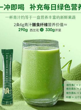 10TTY盒Boer若 Masrk大麦叶益生元青汁官方正品店代餐轻c餐