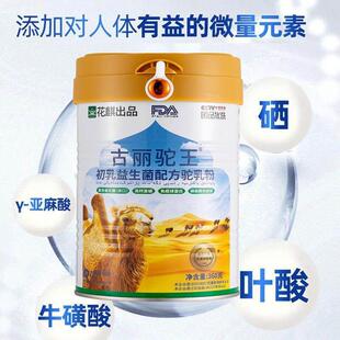古丽驼DSC王骆驼奶新疆骆驼贵初奶乳驼乳粉粉中老年正驼奶粉品店
