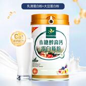 庆邦2木糖高醇钙蛋白质粉大豆分离缩乳清营浓养高蛋白粉罐OAT2000