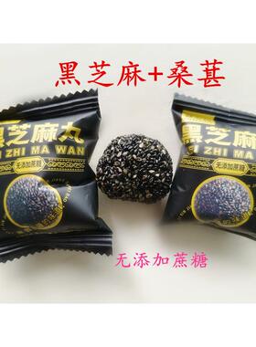 黑芝麻新疆特产黑芝麻桑葚无添加蔗蒸晒糖营抓养手包OZE包丸邮