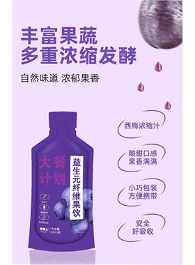 草白珊纤瑚生物睿博士大餐计划益生元维果饮QZE梅汁西鱼胶原蛋脑