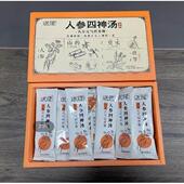 送理参四神汤人参山芡实莲子茯苓代餐长送礼辈人HAP中老年礼品药
