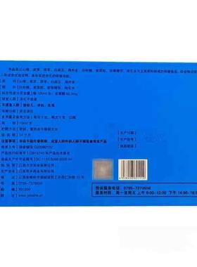 议禾山牌楂 麦芽茯苓口服液1DGL0m2l