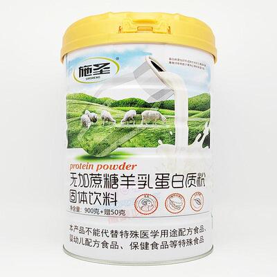【01送1KFF】罐施圣 羊乳蛋白质粉 无加蔗买糖95克