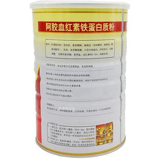 多阿胶血红中色铁蛋白质粉成年女性老年妈妈营代餐养粉合1GUW000