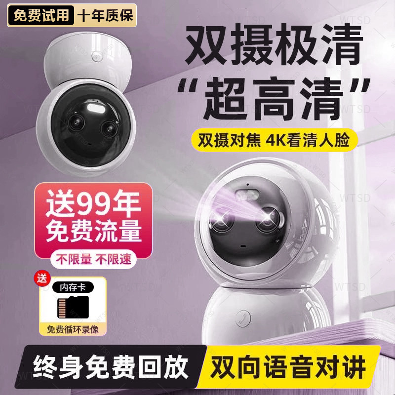 手机适用摄像头家用手机远程无线室内高清家庭360度无死角监视器,电子/电工,家用网络摄像头,淘宝优惠券,粉丝福利购,淘宝优惠卷