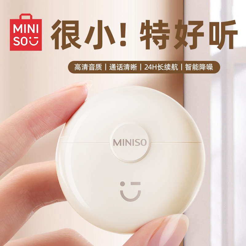 MINISO名创优品蓝牙耳机高音质无线运动2023新款适用华为苹果降噪高性价比高么？