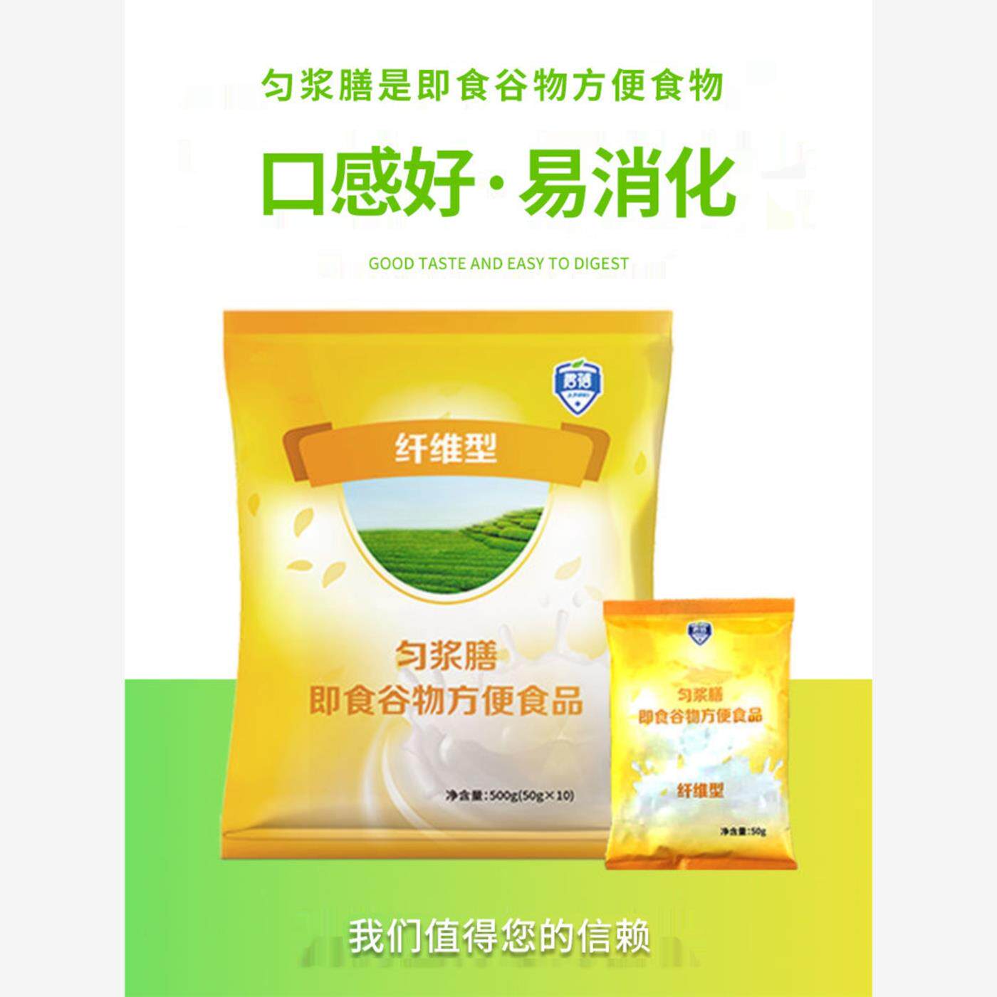 【正品】君蓓匀浆膳纤维型鼻饲营养膳食0蔗糖 500克/袋(10小包n