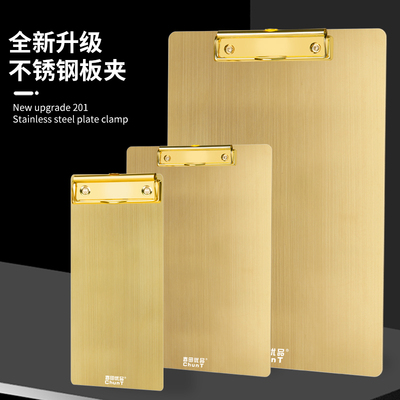 春田不锈钢金色拉丝文件板夹高档