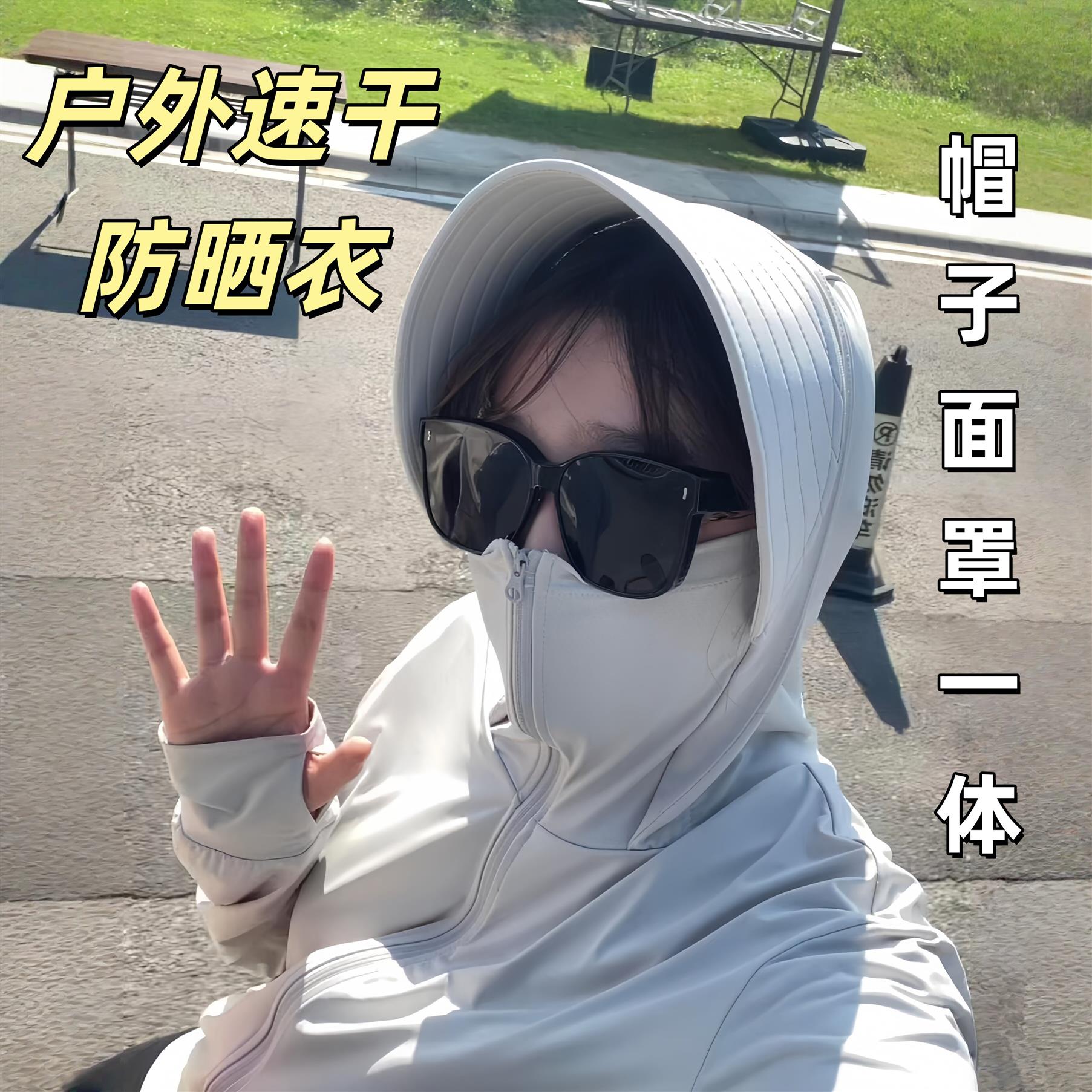 防晒衣帽子面罩一体男女款