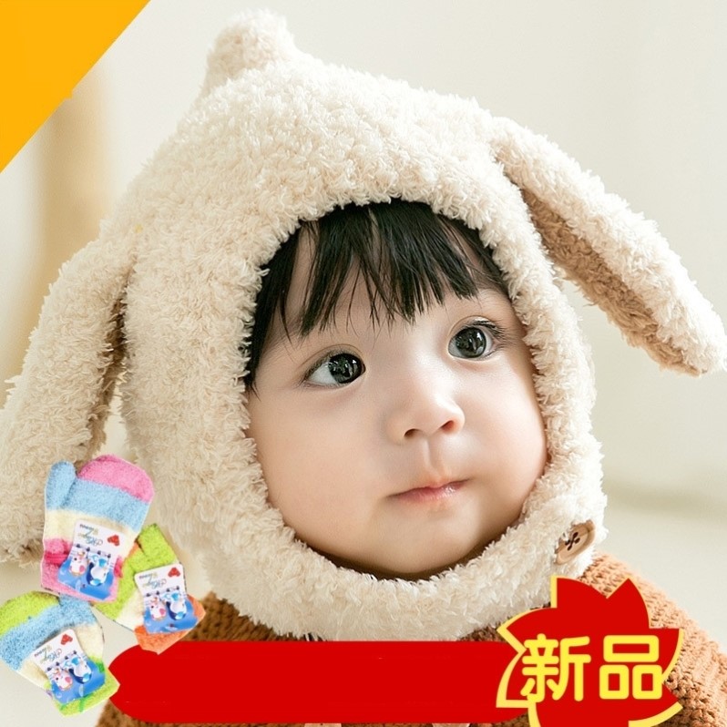宝兔耳朵护帽秋冬季儿童婴