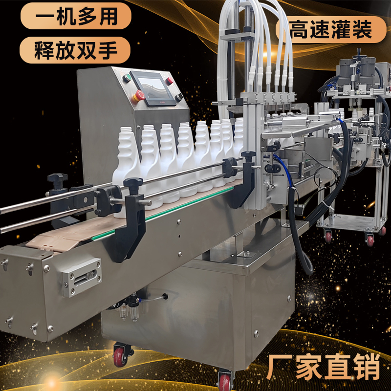 全自动液体灌装机防滴漏罐装机酒精消毒液白酒化肥灌装机流水线