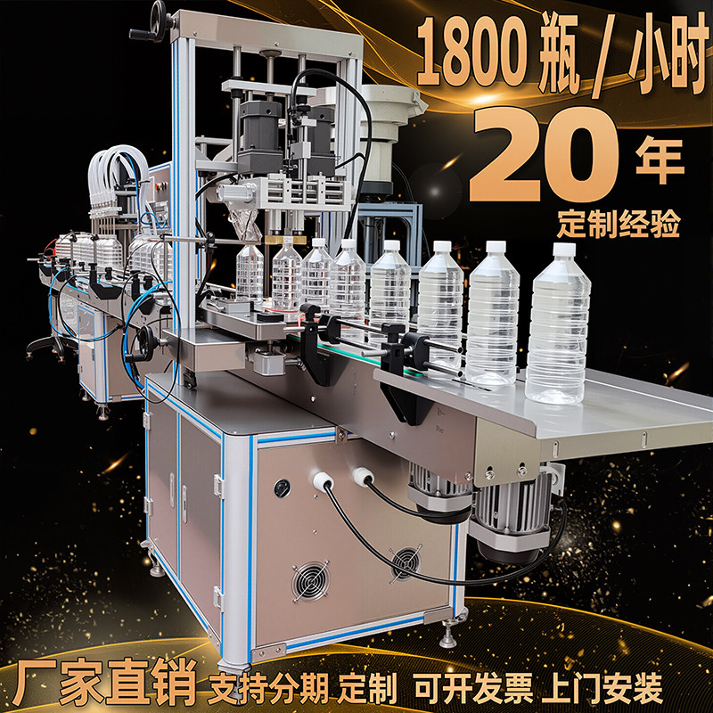 定制全自动液体灌装机玻璃水食用油白酒饮料罐装生产流水线设备