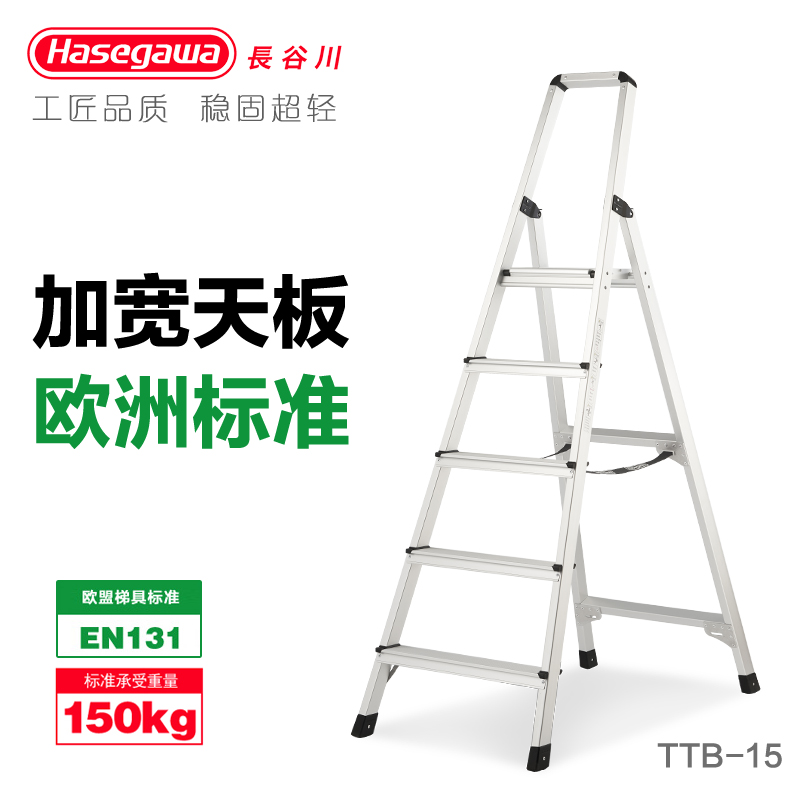日本长谷川家用梯子扶手人字梯折叠铝合金工程梯加厚加宽七步TTB