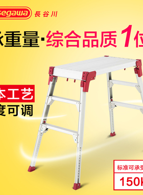 日本长谷川加厚马凳折叠便携升降铝合金梯装修多功能平台梯子DUKM