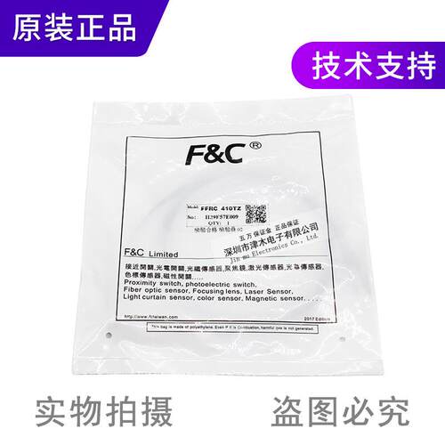 原装台湾光纤传感器FFRC-410TZ/FFRC-410M4同轴反射型