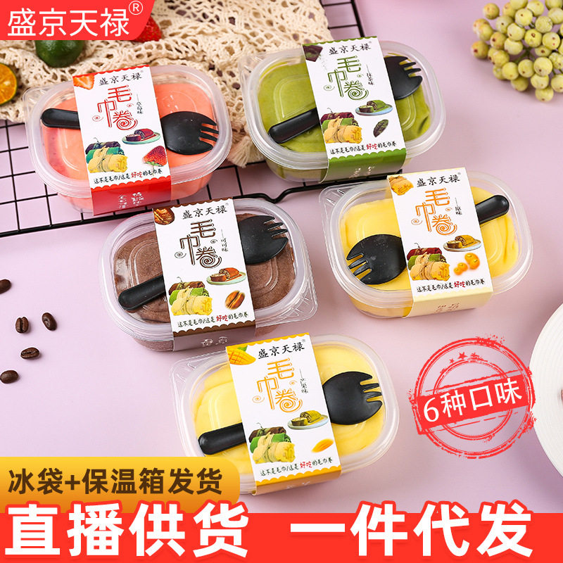 宝宝零食盛京天禄毛巾卷蛋糕网红零食奶油蛋糕甜品西式面包糕点一