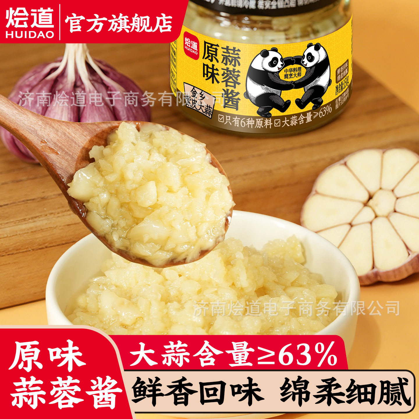 烩道原味蒜蓉酱凉拌菜烧烤蘸料正宗蒜泥烤生蚝茄子小龙虾尾蒜蓉酱