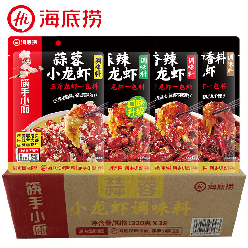 【整箱采】海底捞小龙虾调料包香麻辣十三香蒜蓉油焖虾蟹田螺虾尾