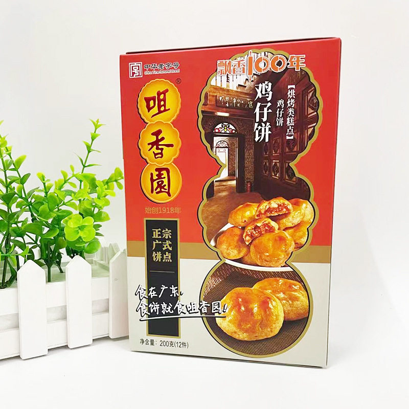 中山咀香园鸡仔饼200g广东特产广式正宗鸡仔饼腰果酥老式糕点零食