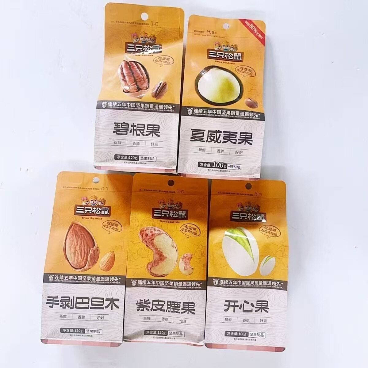 夏威夷果150g每日坚果干果奶香味办公室休闲零食小吃特产