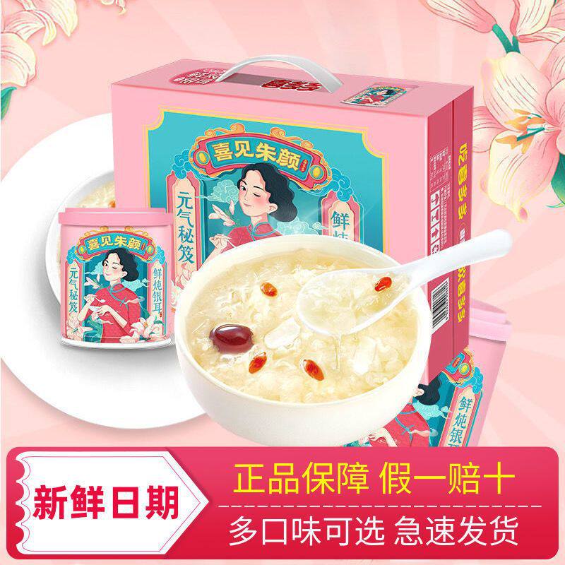 喜多多鲜炖银耳羹即食品杯装免煮速食国元气鲜炖莲子羹椰果王罐头