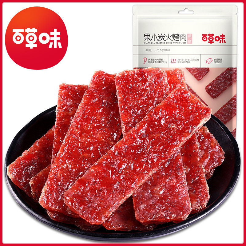 百草味果木炭火烤肉70g麻辣猪肉片脯100g肉类网红休闲零食美食