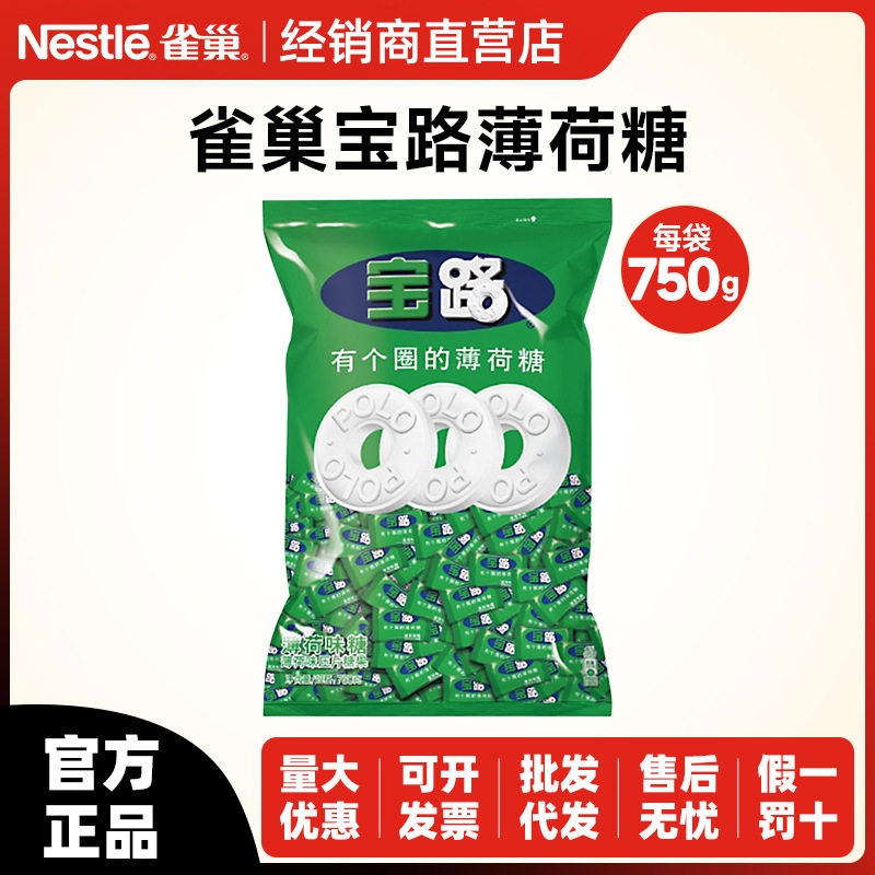 宝路薄荷糖清新口气750g有个圈强劲清凉老式含片商用招待糖果