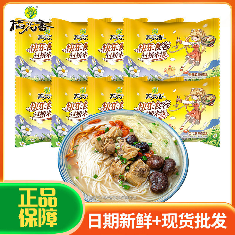 稻花香过桥米线方便面速食鸡汤米粉泡面厂家直销整箱 8包袋装