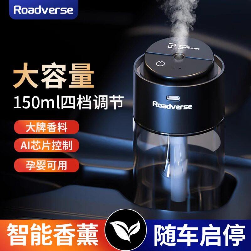 德国进口汽车载香薰自动喷香机摆件高级香水持久留淡香精油加湿器