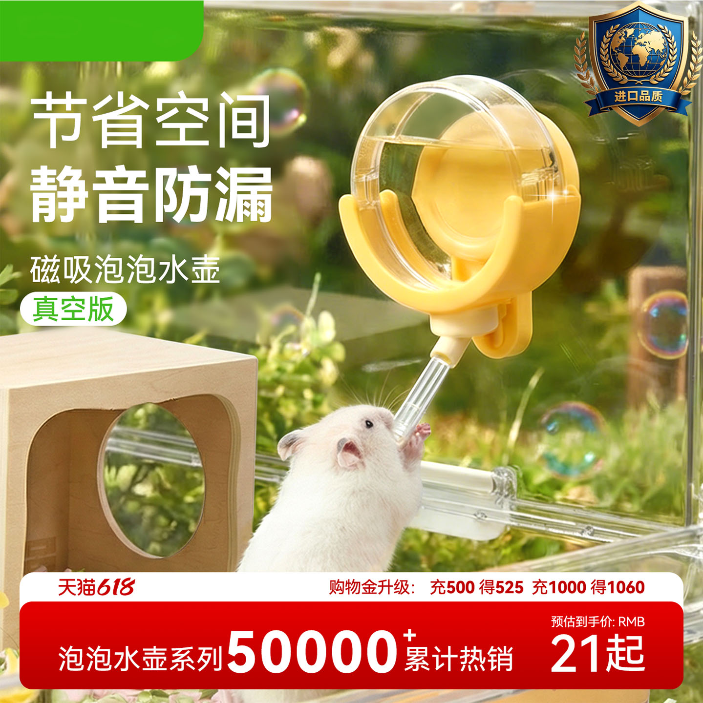 日本磁吸泡泡真空仓鼠水壶饮水器专用金丝熊自动喝水静音防漏用品