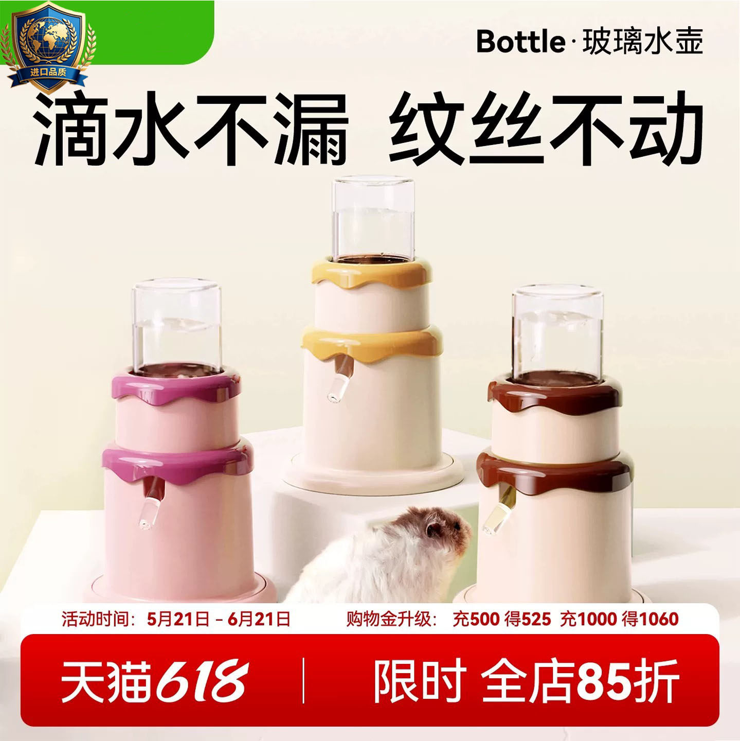 日本进口仓鼠蛋糕水壶饮水器喝水器喂水器水樽金丝熊真空防漏支架