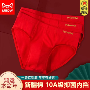 猫人男士内裤本命年红色纯棉抗菌透气三角裤男生款结婚运动短裤头