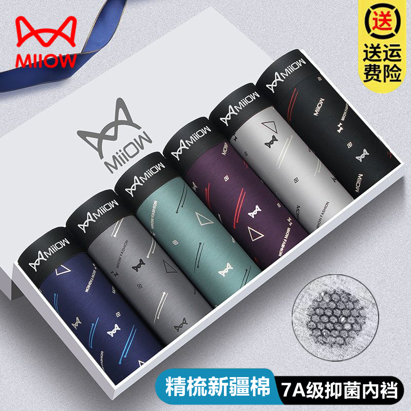 猫人内裤男纯棉印花抗菌透气平角