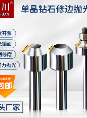 mcd单晶钻石圆弧刀内r倒角刀木工修边压克力钻石抛光刀雕刻机刀具