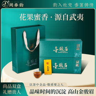 闽春韵武夷山金骏眉高山红茶独立小包装自饮300g
