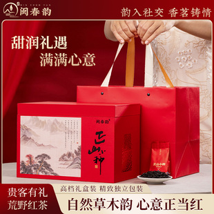 闽春韵红茶特级武夷正山小种500g浓香型茶叶新茶自饮节日送礼长辈