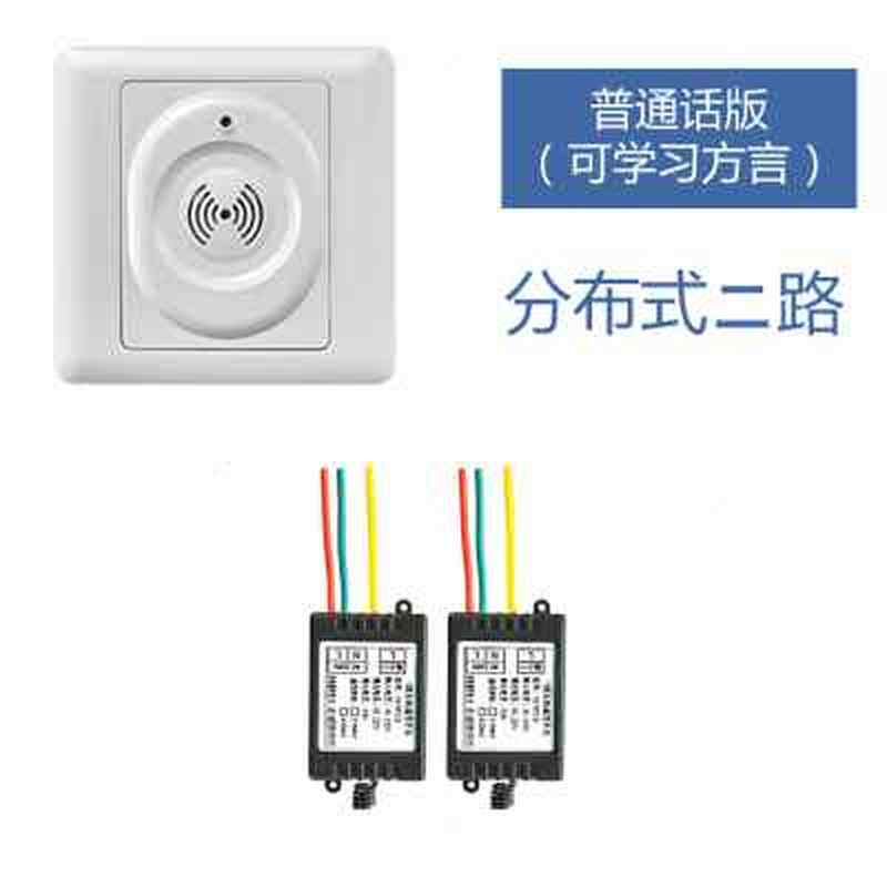 AI离线语音开关面板无线遥控家用灯具智能家居家装改装语音声控灯