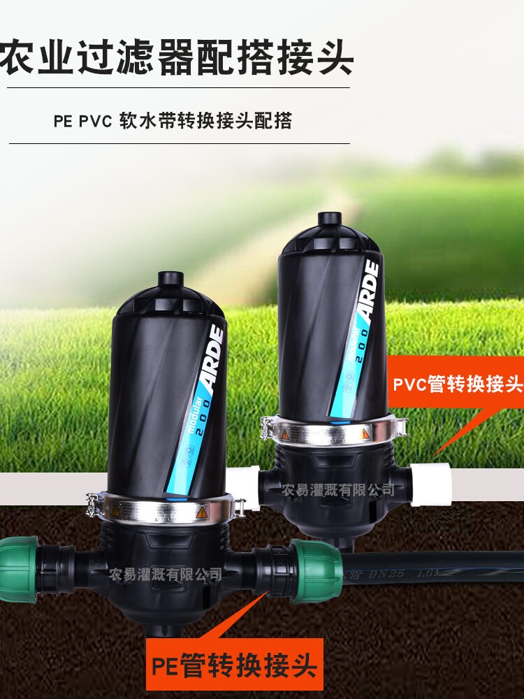 滴灌过滤器灌溉农用碟片网式叠片式农业肥料滴灌带泥沙过滤网