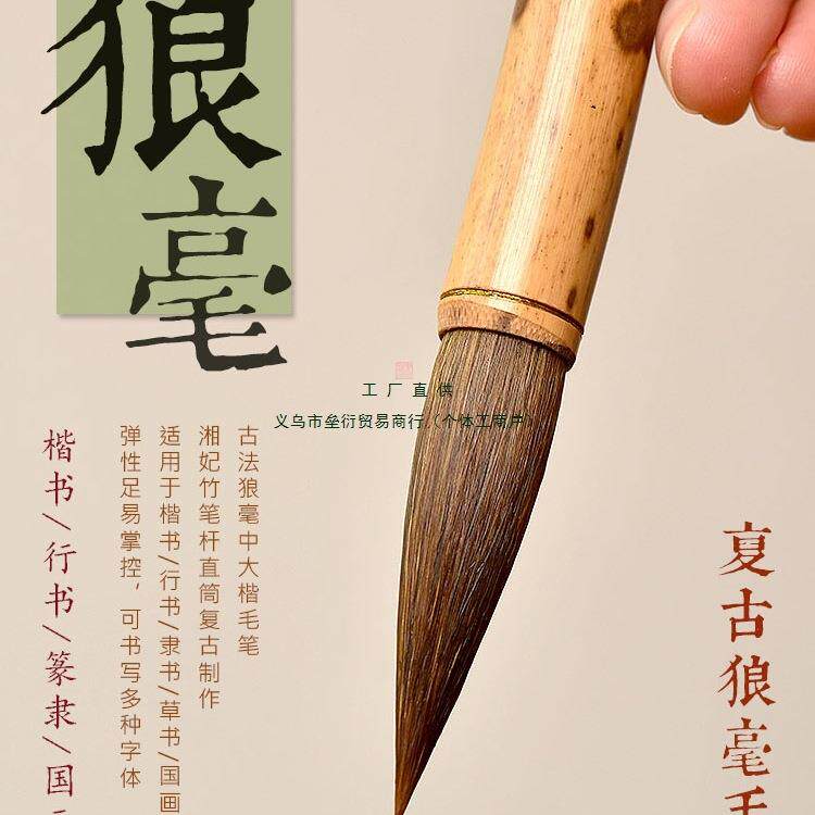 古狼狼毫毛笔大师级书法国画毛笔套装初学者中楷大楷专业级颜体楷